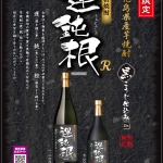 03-2.運鈍根POP.jpg