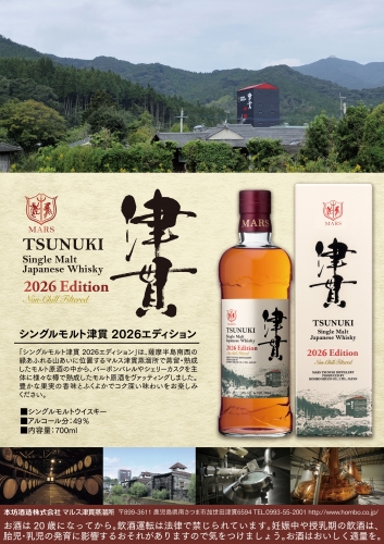 シングルモルト津貫 700ml